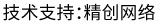 做網(wǎng)站、做推廣找精創(chuàng)網(wǎng)絡(luò)
