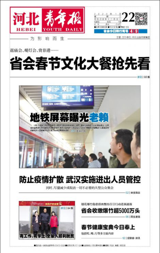 河北省級報(bào)紙河北青年報(bào)登報(bào)易